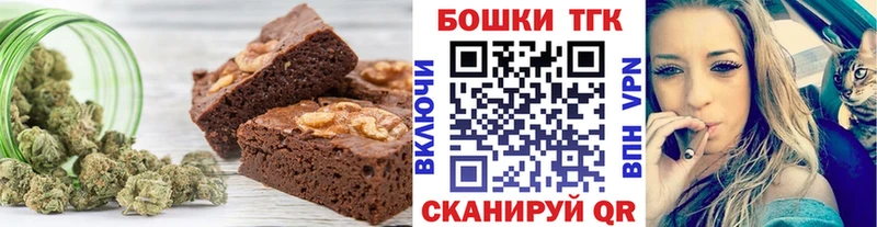 Еда ТГК конопля  Купить где  Власиха 
